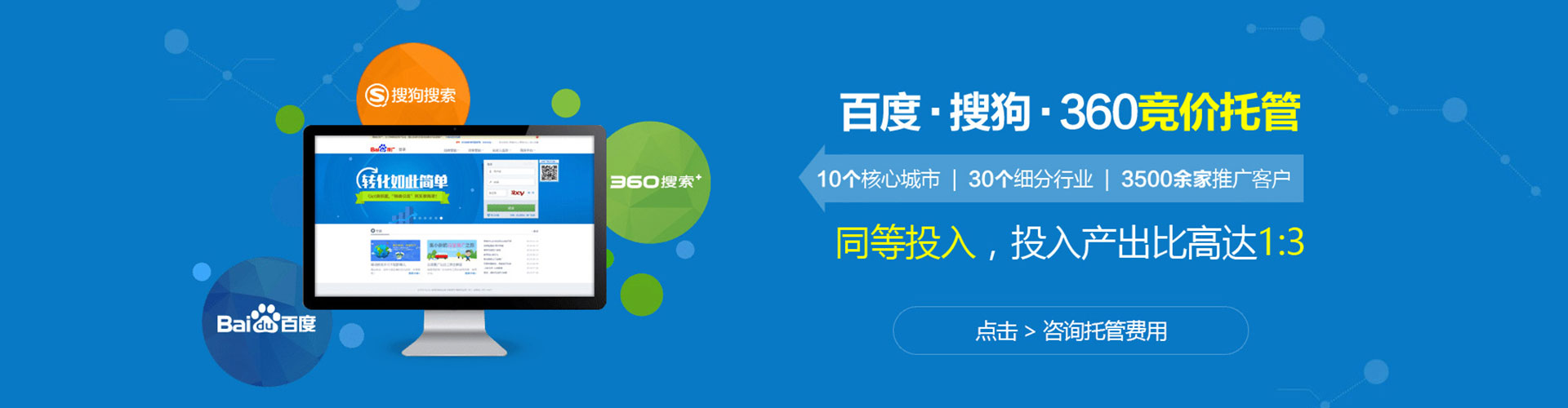 丽水百度信息流